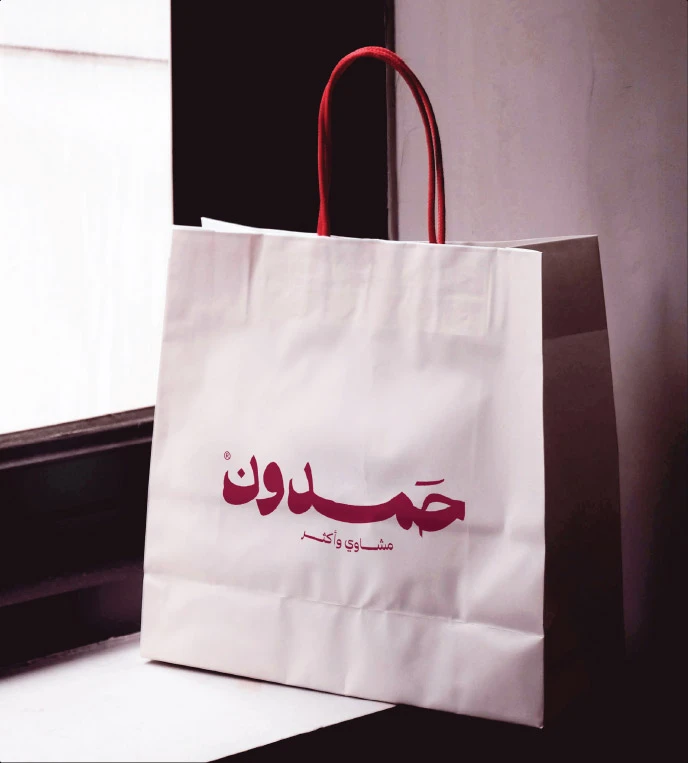 حمدون